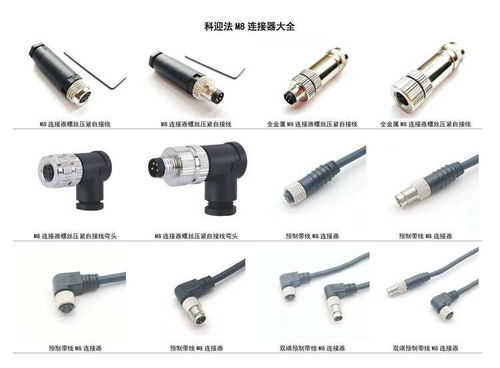 M8连接器8PIN电蜂 紧凑型工业连接的优选方案
