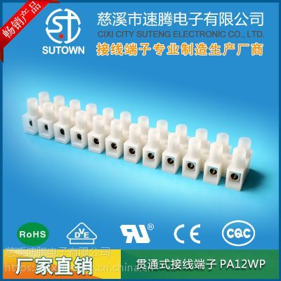 步入连接新时代 揭秘贯通式接线端子的工业应用与选购